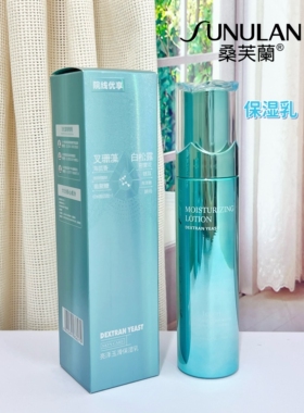 桑芙兰葡聚糖酵母护肤品美容院