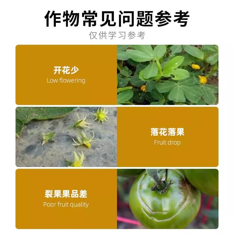 科沃华花芽分化宝保花保果增产增收蔬菜果树叶面肥催花促花防落花,淘宝优惠券,粉丝福利购,淘宝优惠卷