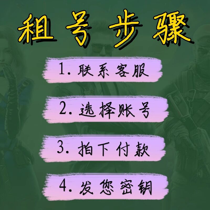 【首单免费】cf租号端游穿越火线手游出租枪战王者密码上生化新热
