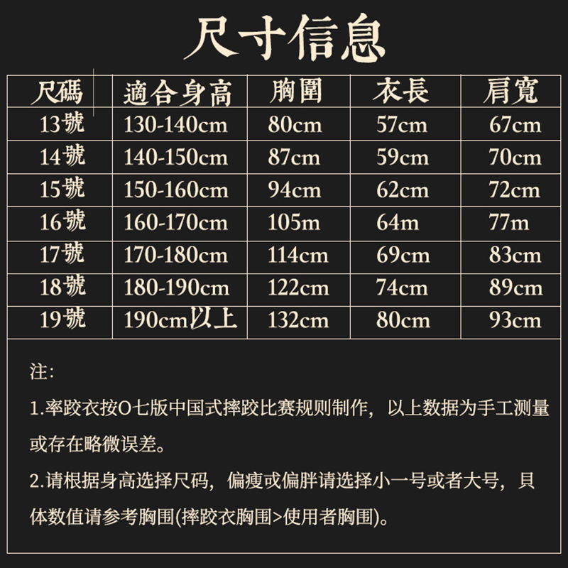 传统式摔跤服中式摔跤训练型红蓝双面穿加厚中国式摔跤跤衣 - 图2