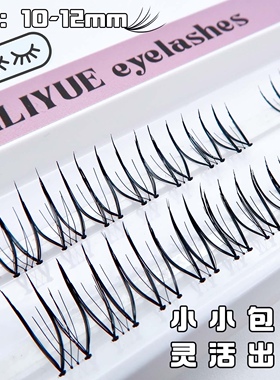 眼尾加长款女团假睫毛
