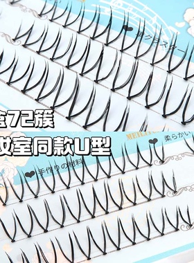 魅丽悦女团自然假睫毛已剪好