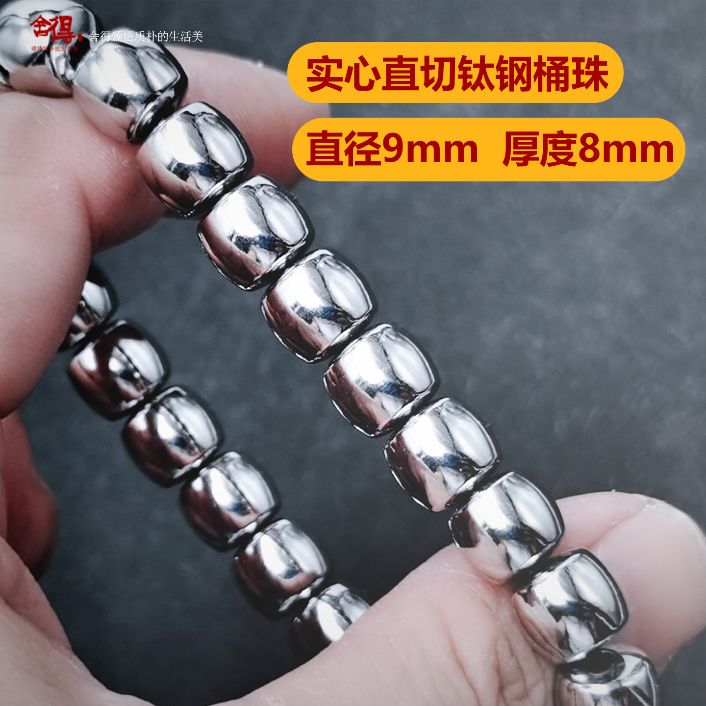 不掉色实心直切钛钢手链老型桶珠高颜值情侣款diy极限弧朋克手串,淘宝优惠券,粉丝福利购,淘宝优惠卷