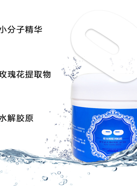 美容院专用细纹护理100片眼贴膜