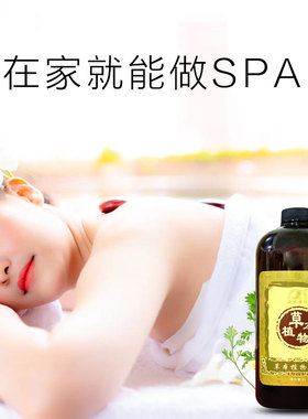 药油大瓶装美容院专用全身精油药油通经络肩颈卵巢肾部胸部草药油