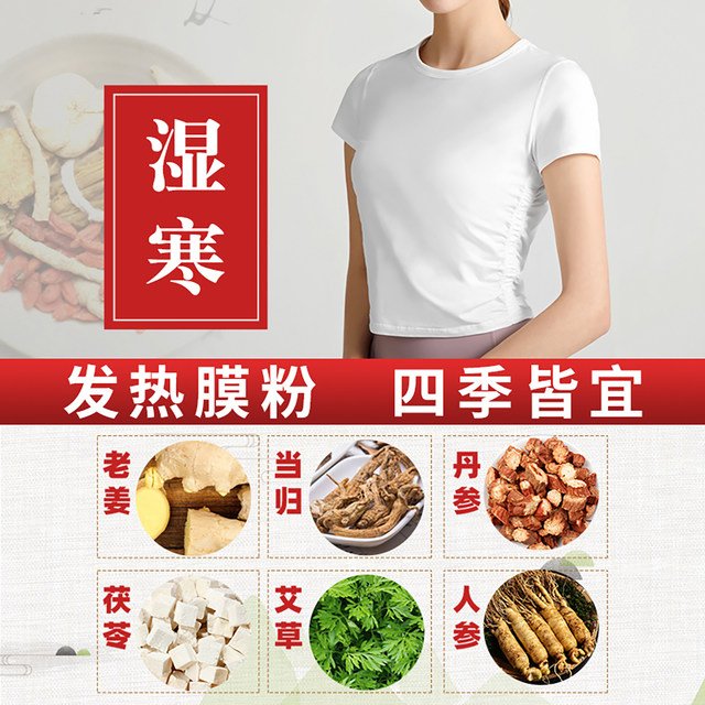 Chest heating body herbal mask powder