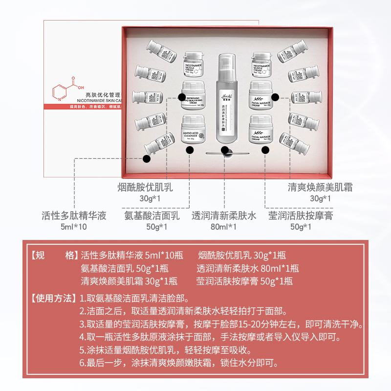 美容院嫩白面部肌肤管理套盒亮白淡化黑色素提亮肤色改善肌肤暗沉 - 图2