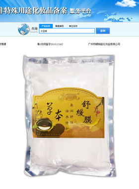 美容院发热温灸肩颈全身体软膜粉