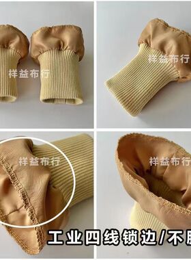 冬季厚外套羽绒服防脏袖口加长保暖防风罗纹收口纯棉弹力粗厚螺口
