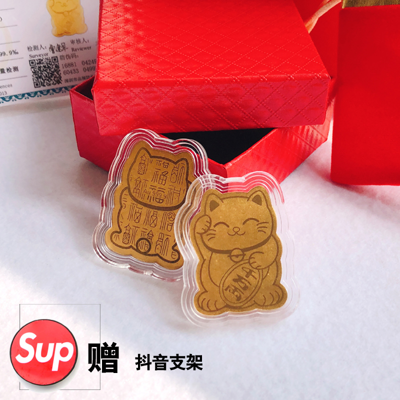 抖音同款招财猫金片新款足金手机壳 正品金贴黄金装饰纯金压岁 0.2g 抖音同款招财猫金片新款足金手机壳 正品金贴黄金装饰纯金压岁 0.2g