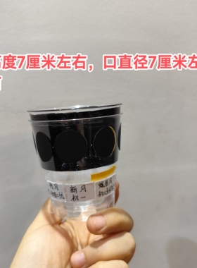 塑料杯制作月相变化一次性塑料杯制作月相杯演示地理科技月相变化