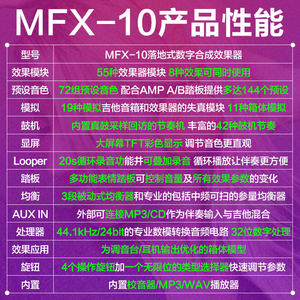 小天使NUX电吉他综合效果器MFX-10踏板鼓机模拟失真单块录音循环