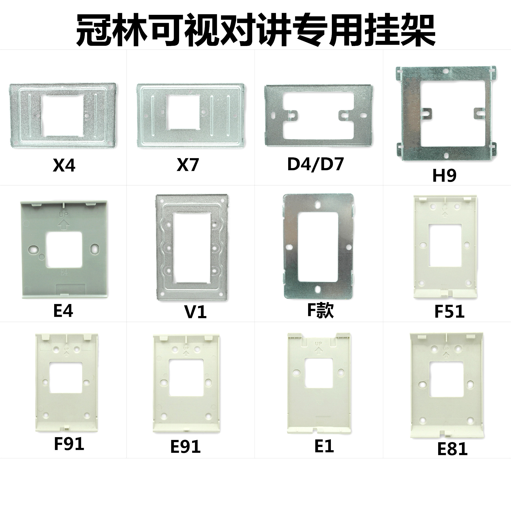 狄耐克慧锐通安居宝可视对讲门铃挂板门禁电话挂钩分机背板挂架 - 图0