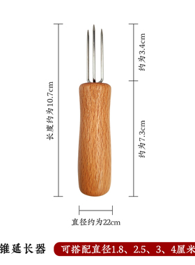 艾条艾柱灭火三叉锥点火工具配件