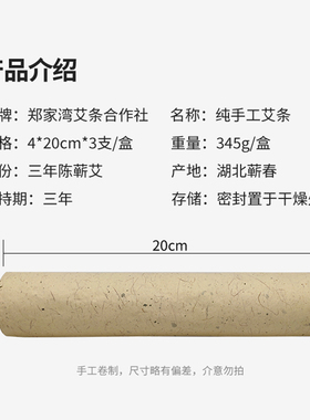 纯手工雷火灸加粗蕲艾柱