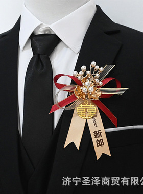 中式婚礼胸花手腕花全套