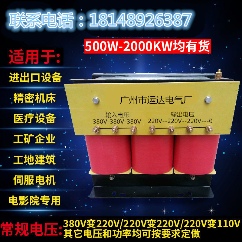 包邮三相自耦变压器410V380V转220V200V220V2KVA1KW3KVA6KVA10KVA-图0