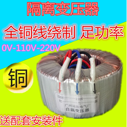 环形自耦变压器110V转220V50W950W1000W1200W1500W220V转110V380V - 图2