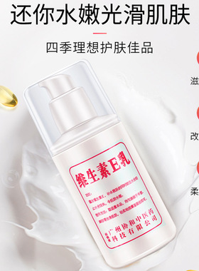 维生素e乳护手霜身体乳乳液保湿手霜补水100g润肤霜