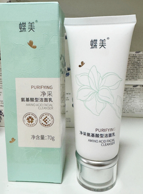 蝶美专柜正品腊菊洗面奶洁面乳净采氨基酸山茶花刷头洁面摩丝