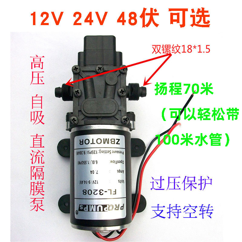 100W48伏水泵12V直流隔膜泵自动启停增压24V洗车家用自吸3208 - 图0