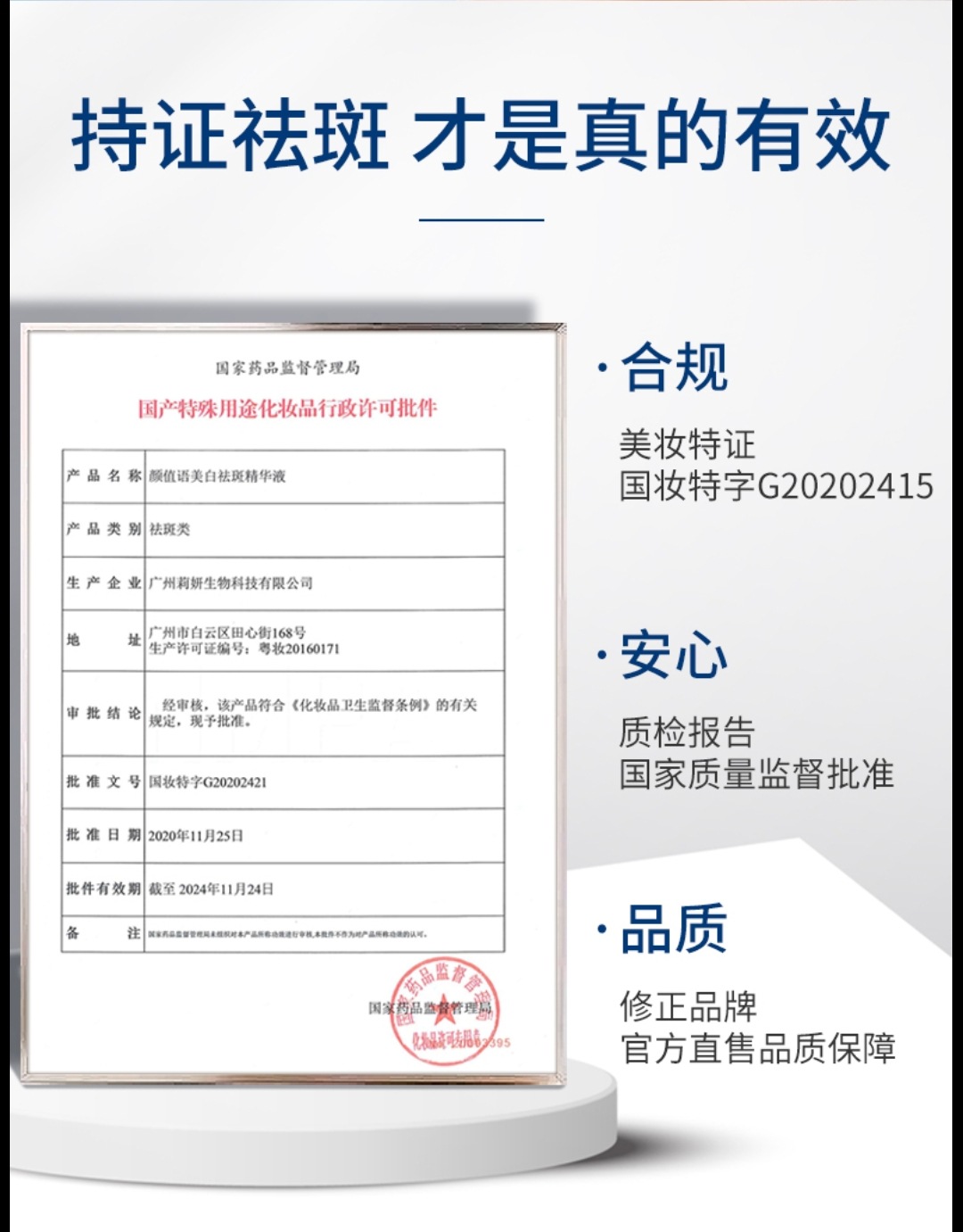 修正美白祛斑精华液抗皱去黄改善暗沉提亮肤色脸部紧致官方旗舰店