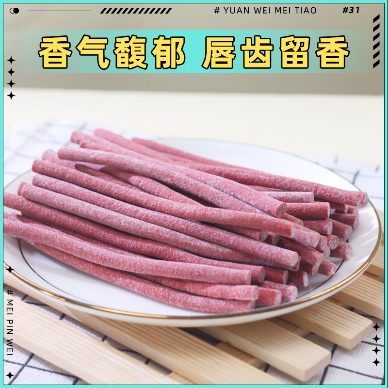 梅品味话梅无核青梅办公休闲零食酸爽解腻原味梅条孕妇推荐话梅干