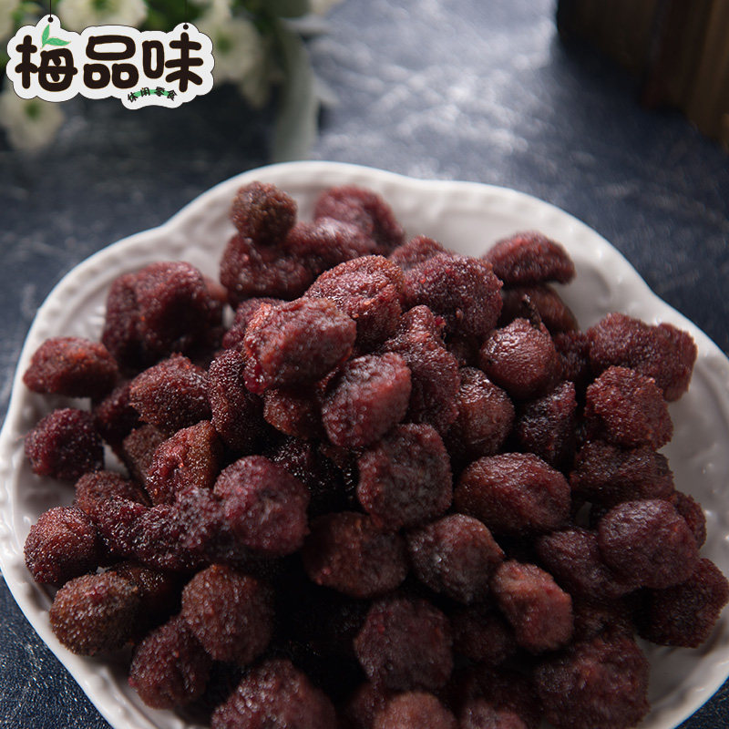 梅品味鲜杨梅_200g酸甜散装杨梅干 梅品味梅类制品
