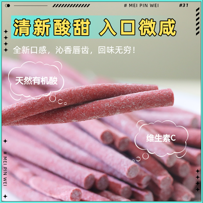 梅品味话梅无核青梅办公休闲零食酸爽解腻原味梅条孕妇推荐话梅干