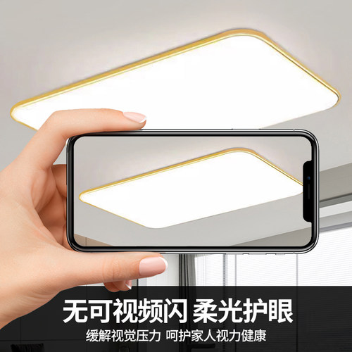 led超亮客厅吸顶灯全光谱护眼主卧室吊灯具现代简约大气中山古镇 - 图2