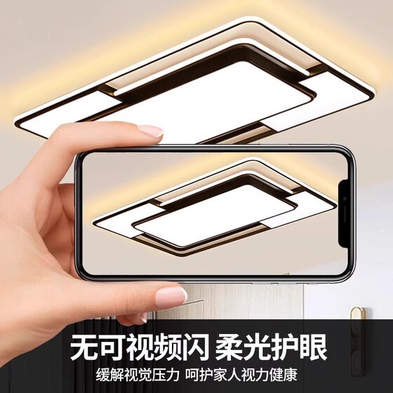 Living room lamp simple modern atmosphere 2026 new full spectrum main light large lamp super bright led eye protection ceiling lamp