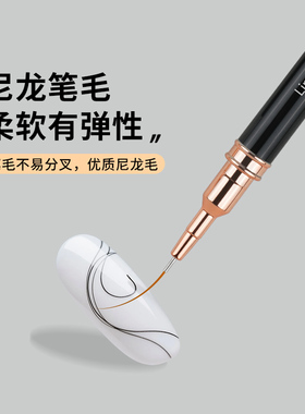 一画乐超细针头拉线晕染美甲笔