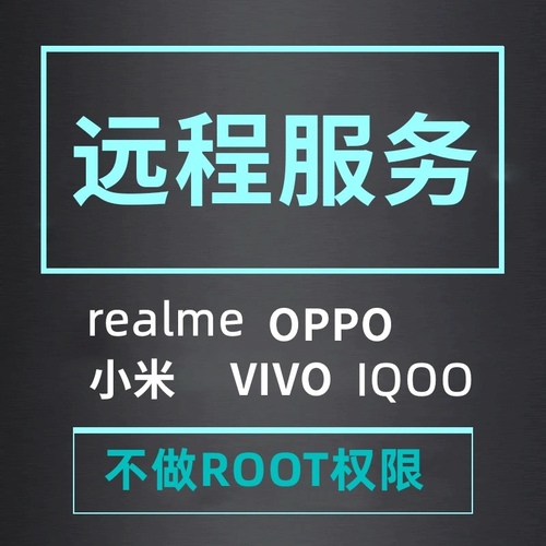 华为手机远程刷机mate2030p9p10p30pro409X20s手机刷机维修