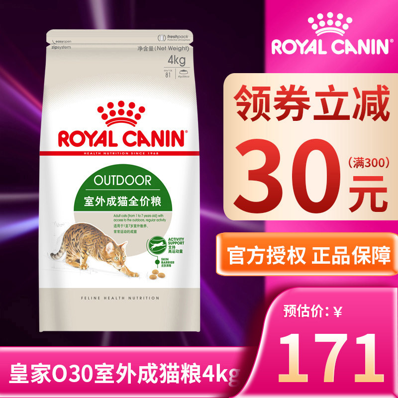 皇家流浪猫粮O30户外成猫粮4KG室外田园猫豹猫土猫爱心猫粮8斤_虎窝淘