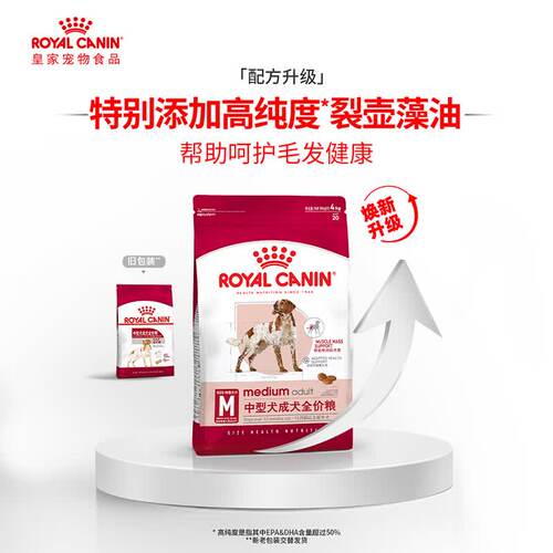皇家狗粮中型犬成犬粮4kg*4包15KG+1KG萨摩耶德牧松狮边境M25通用 - 图0