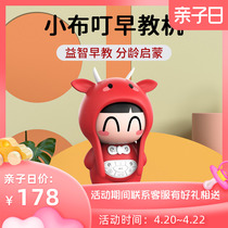Small Cloth Biding Storytelling Machine Early Learning Machine Enlightenment Puzzle-age early-teaching machine freshmen intelligent companion robot