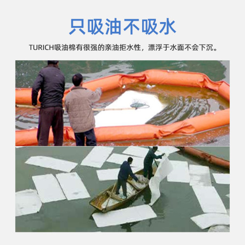 2MM/4MM工业吸油棉PP吸油毡工厂隔油纸只吸油不吸水压点超强吸油 - 图1