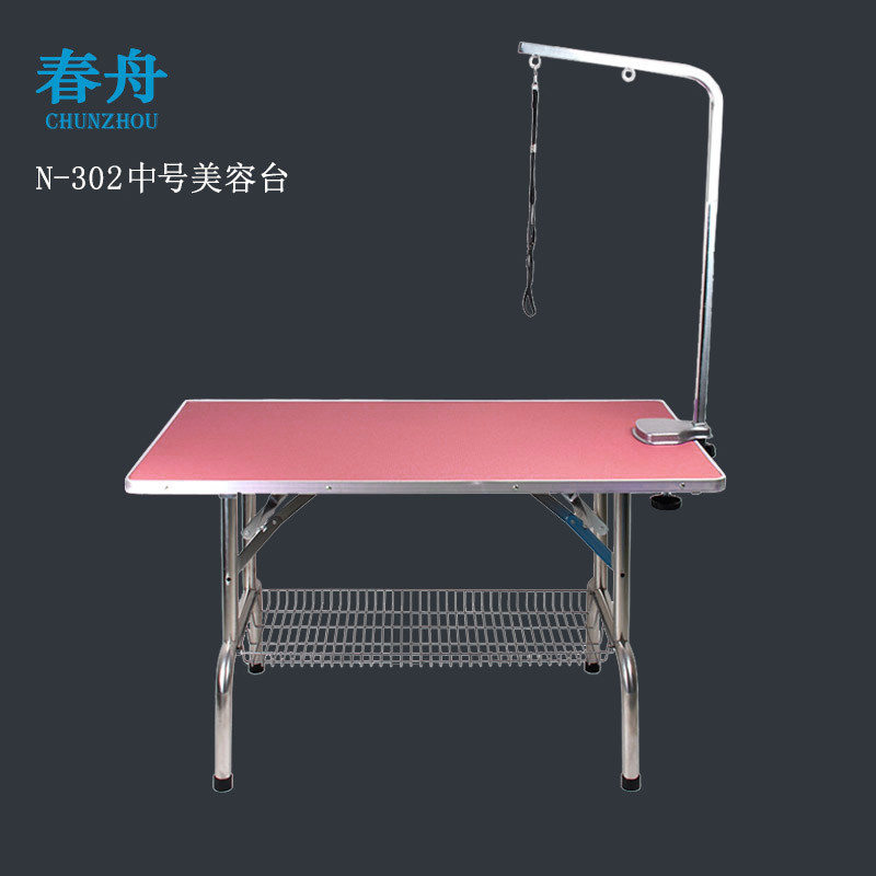 春舟N-302折叠宠物狗狗美容台美容桌猫狗洗澡吹风修毛剪毛造型桌,淘宝优惠券,粉丝福利购,淘宝优惠卷