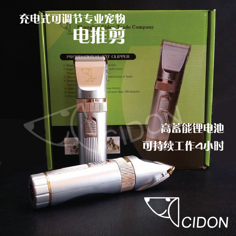 启端CIDON6S 可调节宠物电推剪充电式狗狗剃毛器高蓄能锂电池 - 图3