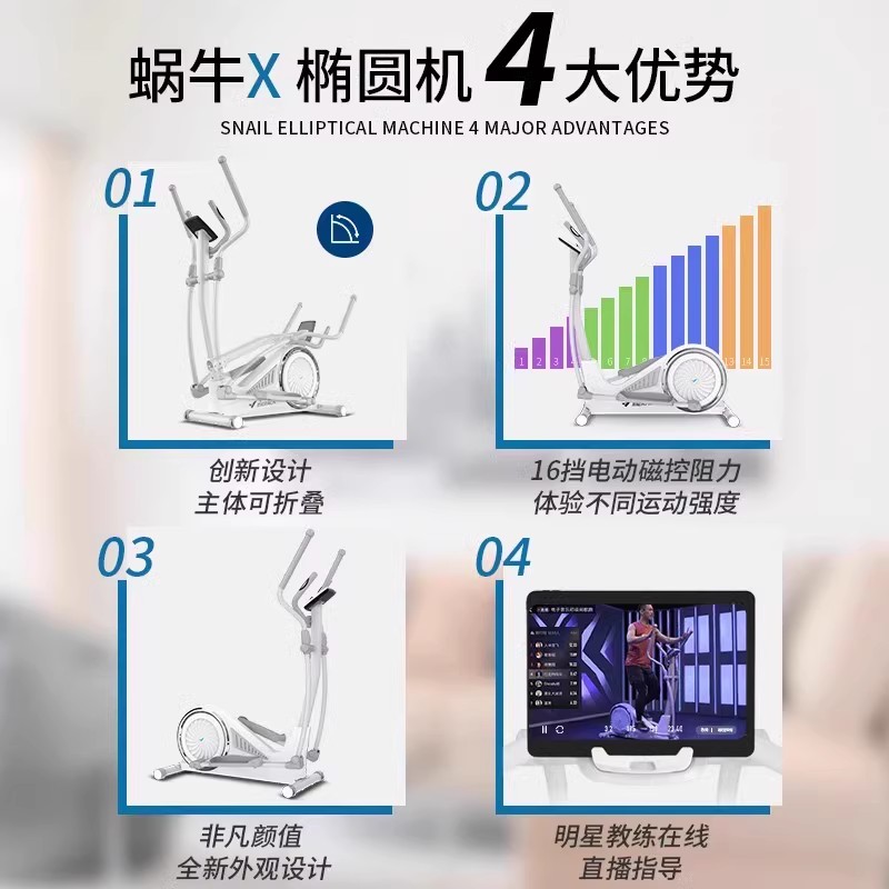 麦瑞克椭圆机家用太空漫步机健身房器材运动小型静音椭圆仪蜗牛X-图2