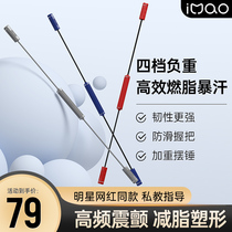 Hearty Cat Training Grade Elastic Bar Fitness Mens Flying Force Fellise Rod Felice Weight Loss Weight-loss Theorist