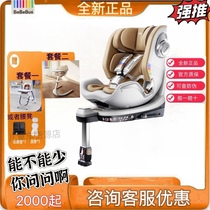 (new) bebebus Astronomical Home Pro Child Safety Seat 0-7-year-old rotating multifunction seat