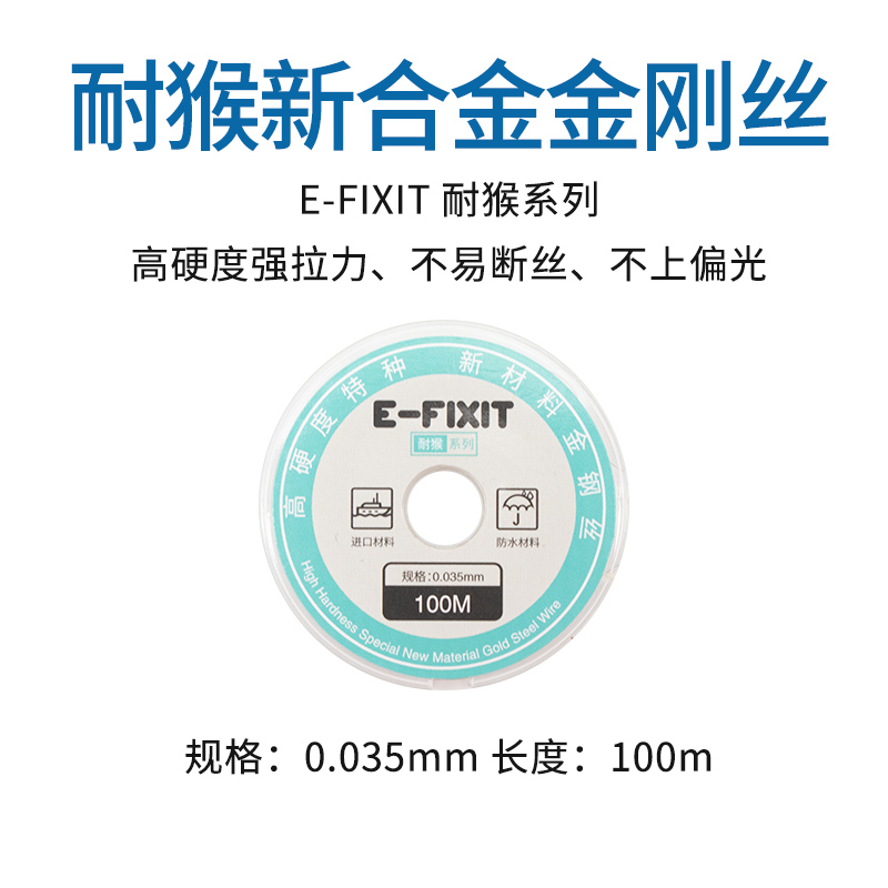 耐猴金钢丝屏幕分离切割金刚丝进口高硬度0.03 0.04 0.05 0.035-图2