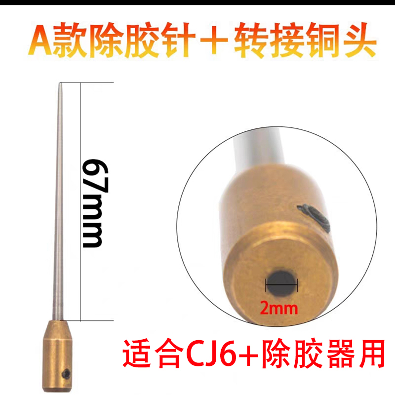 cj6+手机维修屏幕除胶神器 卷胶oca除胶机9+羊毛打磨铜头钢针配件 - 图0