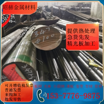 DLabel 1 4057 (X17CrNi16-2) stainless steel plate light round bar small round steel corrosion resistant forging