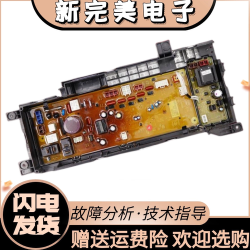 松下滚筒洗衣机电脑板XQG90-E9028/E9025/E1025/XQG100-E1028主板 - 图1