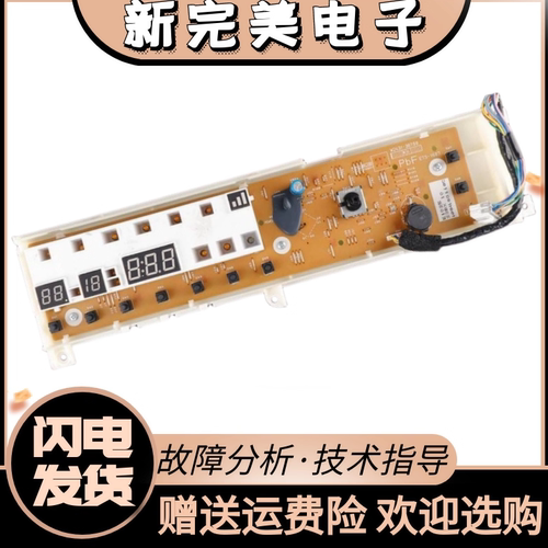 松下滚筒洗衣机电脑板XQG90-E9028/E9025/E1025/XQG100-E1028主板 - 图0