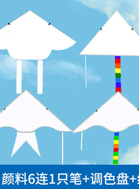 diy风筝材料包儿童空白绘画涂鸦手绘填色手工制作画画地摊批发