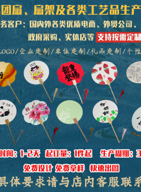 奕柒扇其他特色工艺品西瓜团扇