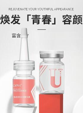【10支装】铂金三文鱼胶原水光精华素5ml*10支